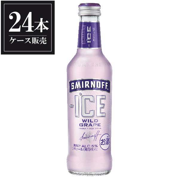 スミノフアイス ワイルドグレープ 275ml x 24本 [ケース販売][2ケースまで同梱可能] ギフト プレゼント 酒 サケ 敬老の日