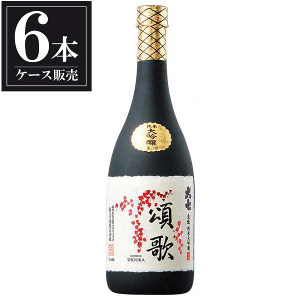 【ポイント2倍 マラソン期間限定】大七 純米大吟醸 頌歌 720ml × 6本 [ケース販売] [大七酒造 福島県日本酒 清酒 OKN] ギフト プレゼント 母の日 父の日 お中元 御中元