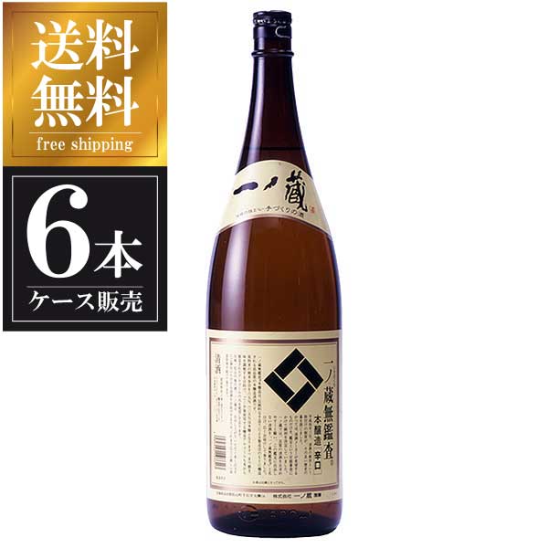 【送料無料】一ノ蔵 本醸造 辛口 1.8L 1800ml x 6本 [ケース販売] 送料無料※(本州のみ) [一ノ蔵/宮城県 ]
