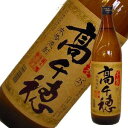 高千穂 芋焼酎 25度 900ml