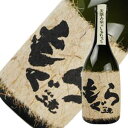 【ポイント3倍 7/15まで】土竜 もぐら 芋焼酎 25度 720ml