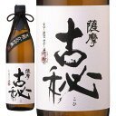 薩摩古秘 芋焼酎 25度 900ml