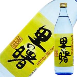里の曙 黒糖焼酎 25度 900ml x 2本 送料