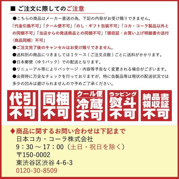 コカ・コーラ [ペット] 1.5L 1500ml x 8本 [ケース販売] 【代引き不可・クール便不可】