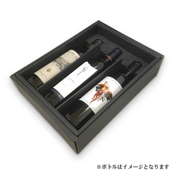 リカータイム 楽天市場店の【お盆期間も当日出荷】【ギフトラッピング】【500ml〜1000ml用】ボトル3本箱+包装紙+熨斗ギフト プレゼント 贈り物 お祝い 内祝い お返し 誕生日プレゼント 父の日 敬老の日｜アングル2
