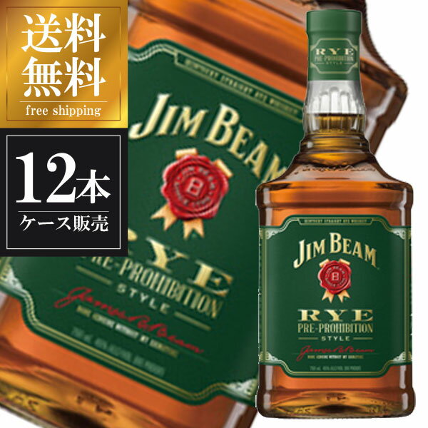 ジムビーム ライ 40度 700ml x 12本 送料無料(沖縄対象外) [ケース販売ライウイスキー][アメリカ バーボンウイスキー JIM BEAMライウイスキー]