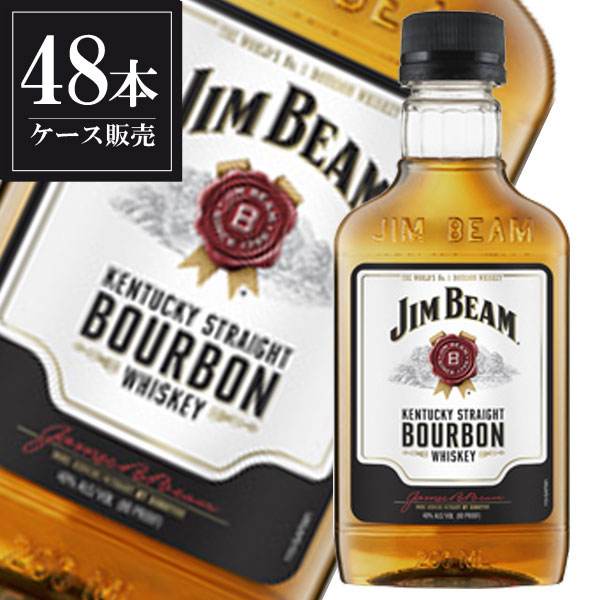 ジムビーム 40度 200ml x 48本 [ペットボトル][ケース販売][アメリカ バーボンウイスキー JIM BEAM]