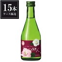 一ノ蔵 ひめぜん 300ml x 15本 [ケース販売] 送料無料(沖縄対象外) [一ノ蔵 宮城県 OKN]