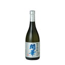 開華 純米大吟醸 720ml x 12本[ケース販売] 送料無料(沖縄対象外) [OKN 第一酒造 栃木県 日本酒]