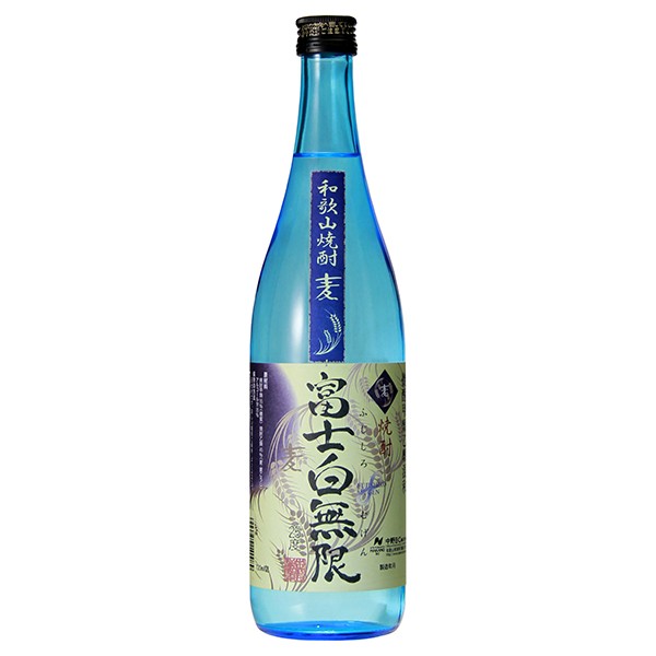 富士白無限 麦焼酎 720ml [中野BC 和歌山県] 送料無料 沖縄対象外 