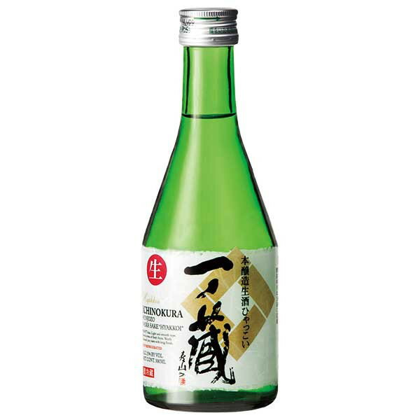 一ノ蔵 本醸造ひゃっこい 300ml 15本[ケース販売][OKN 一ノ蔵 宮城県 日本酒 要冷蔵]【ギフト不可】