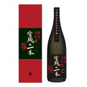 白瀧 純米大吟醸 宣機の一本 1800ml x 3本[ケース販売][OKN 白瀧酒造 新潟県 日本酒]