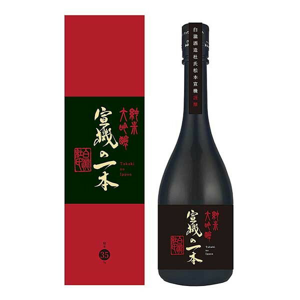 白瀧 純米大吟醸 宣機の一本 720ml x 6本[ケース販売][OKN 白瀧酒造 新潟県 日本酒]