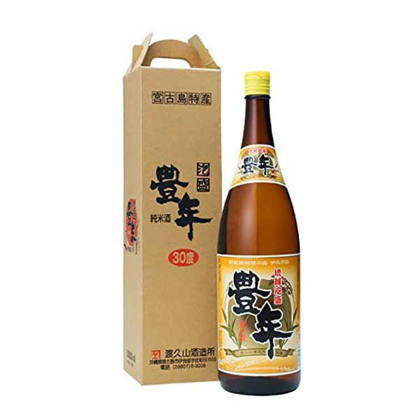 渡久山 豊年 30度 1.8L 1800ml [渡久山酒造所 泡盛] 送料無料(沖縄対象外)