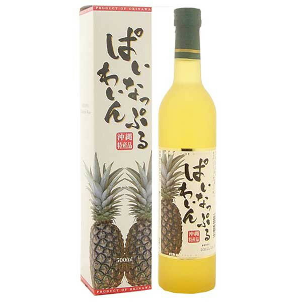 八重泉 パイナップルワイン 13度 500ml [八重泉 泡盛] 送料無料(沖縄対象外)