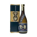 宮の華 熟成 古酒 30度 720ml 宮の華 泡盛 送料無料(沖縄対象外)