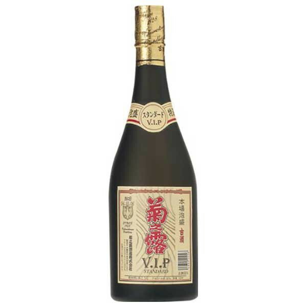 菊之露 VIPスタンダード 古酒 30度 720ml [菊之露酒造 泡盛] 送料無料(沖縄対象外)