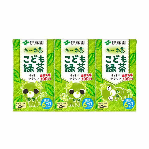 伊藤園 お〜いお茶こども緑茶 [紙パック] 125ml × 3本セット × 12パック[ケース販売][伊藤園 日本 飲料..