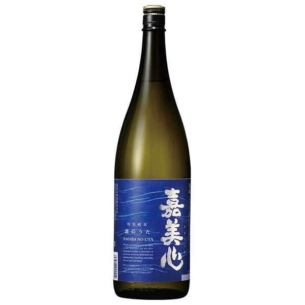 嘉美心 特別純米酒 渚のうた 1.8L 1800