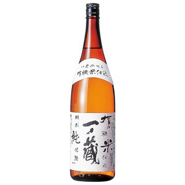 一ノ蔵 有機米仕込特別純米酒 1.8L 18