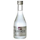 越の誉 生貯蔵酒 300ml x 12本 [ケース販売] 送料無料(沖縄対象外) [原酒造 新潟県 ]