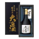 賀茂泉 大吟醸 大古酒 720ml x 6本 [ケース販売] [賀茂泉酒造 広島県 ]