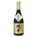 開華 大吟醸 720ml x 12本 [ケース販売] 送料無料(沖縄対象外) [第一酒造 栃木県 ]