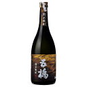 五橋 純米原酒 720ml x 12本 [ケース販売] 送料無料(沖縄対象外) [酒井酒造 山口県 ]