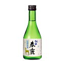 春鹿 本醸造 生貯蔵酒 300ml x 12本 [ケース販売] 送料無料 沖縄対象外 [今西清兵衛商店 奈良県 ]