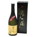 千代寿 純米 寒河江の荘 720ml x 12本 [ケース販売] [千代寿虎屋 山形県 ]