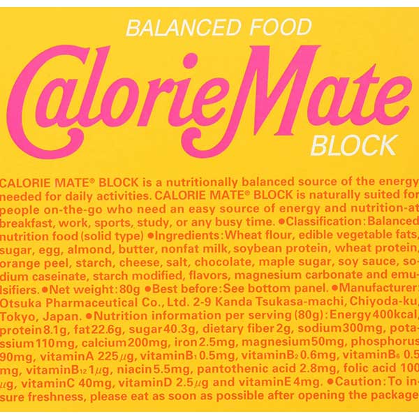 大塚製薬 カロリーメイトブロックメープル 4本入り x 30個[ケース販売][大塚製薬/飲料] ギフト プレゼント 敬老の日