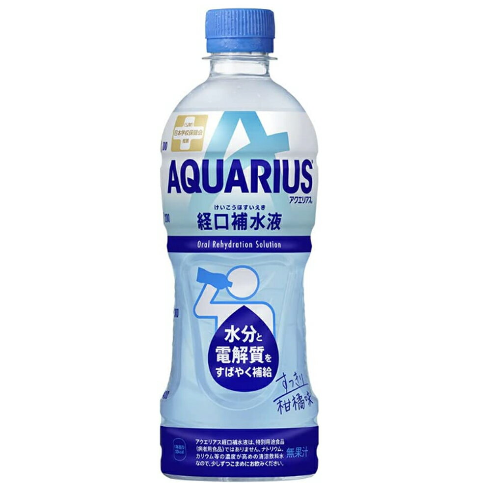 アクエリアス 経口補水液 [PET] 500ml x 24本[ケース販売] 送料無料【代引き不可・クール便不可・同梱不可・メーカー直送】[コカ・コーラ コカ コーラ 日本 飲料 スポーツ 4145] 1