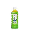 綾鷹 [ペット] 525ml x 24本 [ケース販売] 送料無料 【代引き不可 クール便不可】 ギフト プレゼント 敬老の日