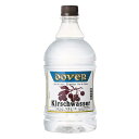 【ポイント2倍 マラソン期間限定】ドーバー キルシュワッサー 40度 1.8L 1800ml 送料無料(本州のみ)[ドーバー 日本 リキュール デザート作り 料...