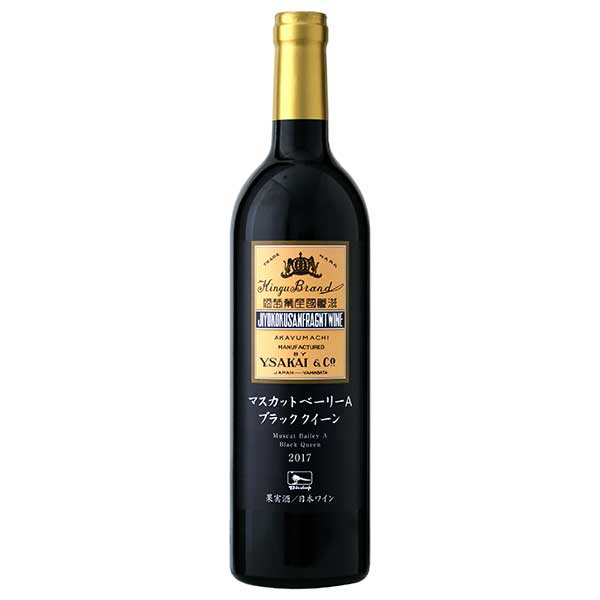 酒井ワイナリー マスカットベーリーA ブラッククイーン 750ml x 2本 送料無料(本州のみ) [MT 日本 赤ワイン 山形県 ミディアムボディ 614710]ギフト プレゼント 贈り物 お祝い 内祝い お返し 誕生日プレゼント 父の日 敬老の日