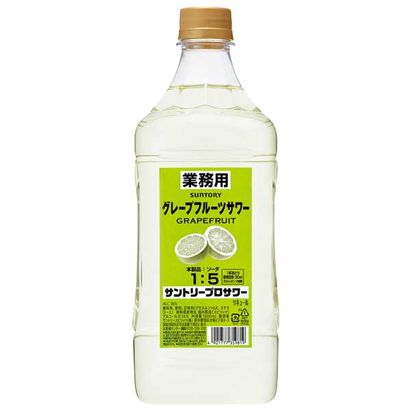 サントリー プロサワー グレープフルーツ [PET] 1.8L 1800ml あす楽対応 送料無料(沖縄対象外) [サントリー 日本 リキュール カクテルコンク PRSGF] 1