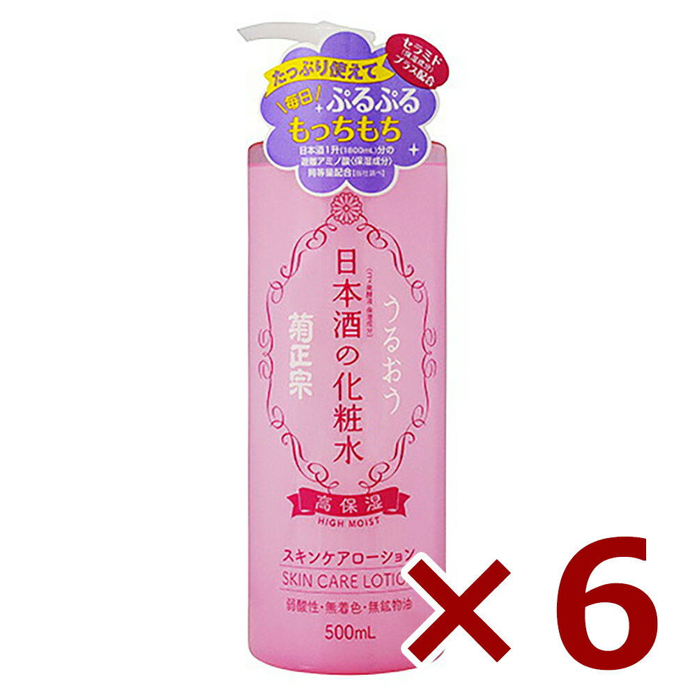 菊正宗 日本酒の化粧水 高保湿 500ml × 6本 [ケー