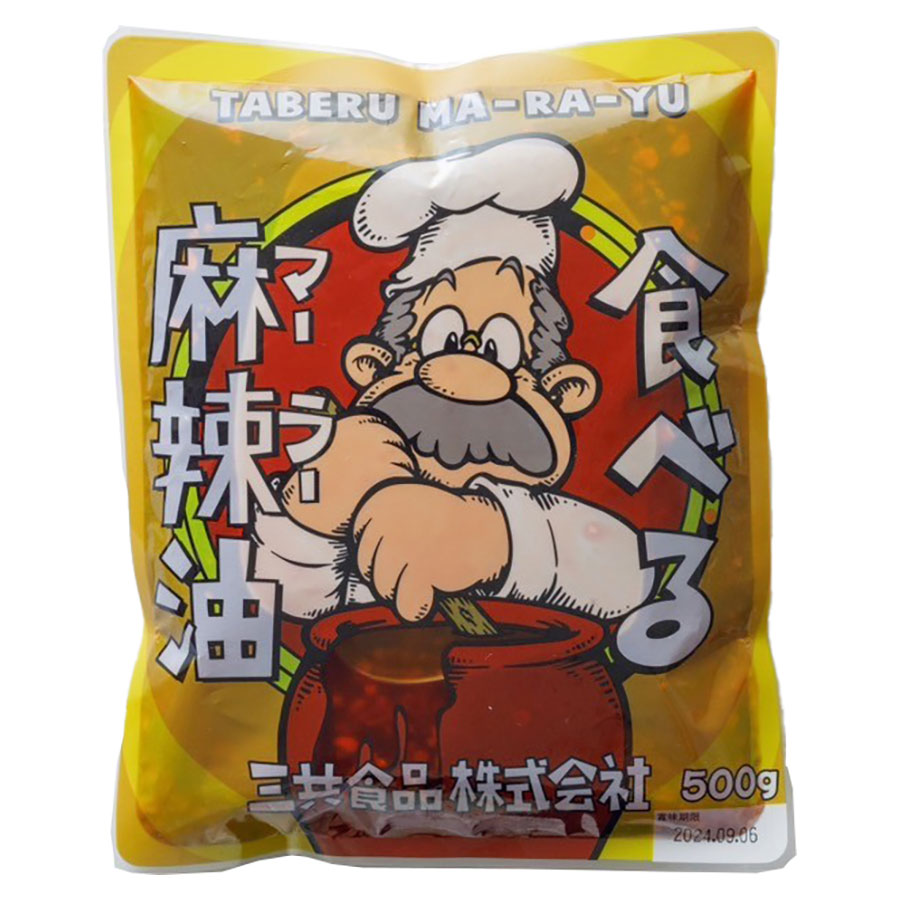 食べる麻辣油 500g x 10袋[ケース販売][三共食品 日本 食品 ] ギフト プレゼント 敬老の日 お歳暮 御歳暮