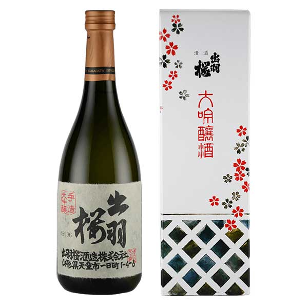 出羽桜 大吟醸酒 720ml x 2本 送料無料(本州のみ) [出羽桜酒造 日本 山形県 清酒 日本酒 清酒]ギフト プレゼント 贈り物 お祝い 内祝い お返し 誕生日プレゼント 父の日 敬老の日