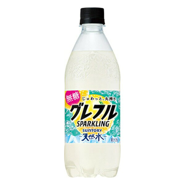 サントリー天然水を使った炭酸水に、グレープフルーツの爽やかな香りをプラスしたフレーバー炭酸水です。すっきりとした飲み口で、気分転換やお食事のお供にぴったりです。ケース単位でのお届けです。
