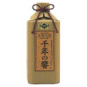 今帰仁 千年の響 古酒 43度 720ml x 12本 [ケース販売][今帰仁酒造所 泡盛] 送料無料(沖縄対象外)