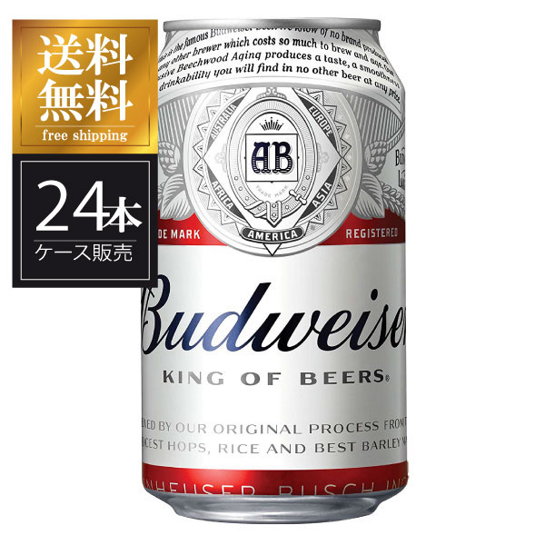 バドワイザー 335ml x 24本 [缶] 正規品 送料無料(沖縄対象外) [ケース販売] [アメリカ Budweiser 輸入ビール][3ケースまで同梱可能]