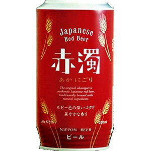 赤濁 [缶] 350ml × 24本[ケース販売][NB 日本 ビール]