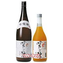 鳴門鯛 橙色の梅酒 にごり梅酒 720ml