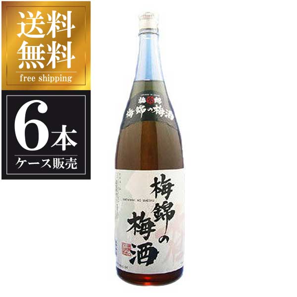 梅錦 梅錦の梅酒 1.8L 1800ml × 6本 [ケース販売] 送料無料(本州のみ) [梅錦山川 愛媛県日本酒 清酒 OKN]ギフト プレゼント 敬老の日 クリスマス お歳暮