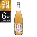 綾菊 うめ酒 1.8L 1800ml x 6本 [ケース販売] 送料無料(沖縄対象外) [綾菊酒造 香川県 ]