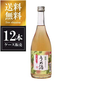 綾菊 うめ酒 720ml x 12本 [ケース販売] 送料無料(沖縄対象外) [綾菊酒造 香川県 ]