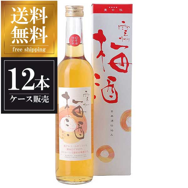 豊の秋 雲州梅酒 500ml x 12本 [ケース販売] 送料無料(沖縄対象外) [米田酒造 島根県 ]