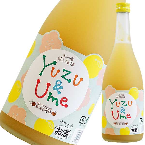 彩の国 柚子梅酒 720ml x 2本 送料無料(本州のみ) [麻原酒造 リキュール 果実酒 うめ酒 和酒 埼玉県] ギフト プレゼント 敬老の日 お歳暮 御歳暮