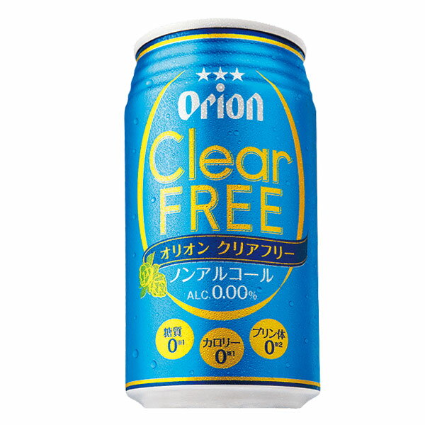 オリオンクリアフリー [缶] 350ml × 24本[ケース販売][3ケースまで同梱可][オリオンビール 日本 沖縄県 ノンアルコール][3ケースまで同梱可能] ギフト プレゼント 敬老の日 お歳暮 御歳暮